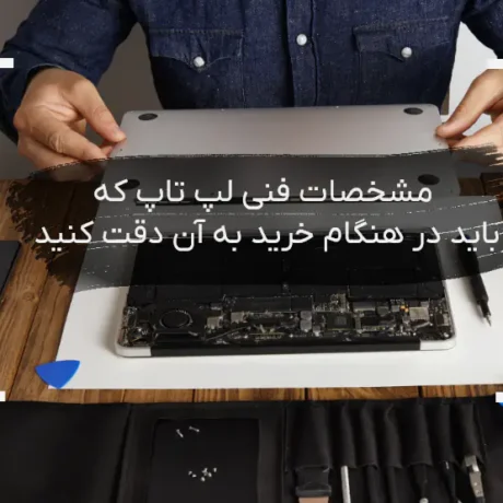 Laptop_specifications_that_you_should_pay_attention_to_when_buying