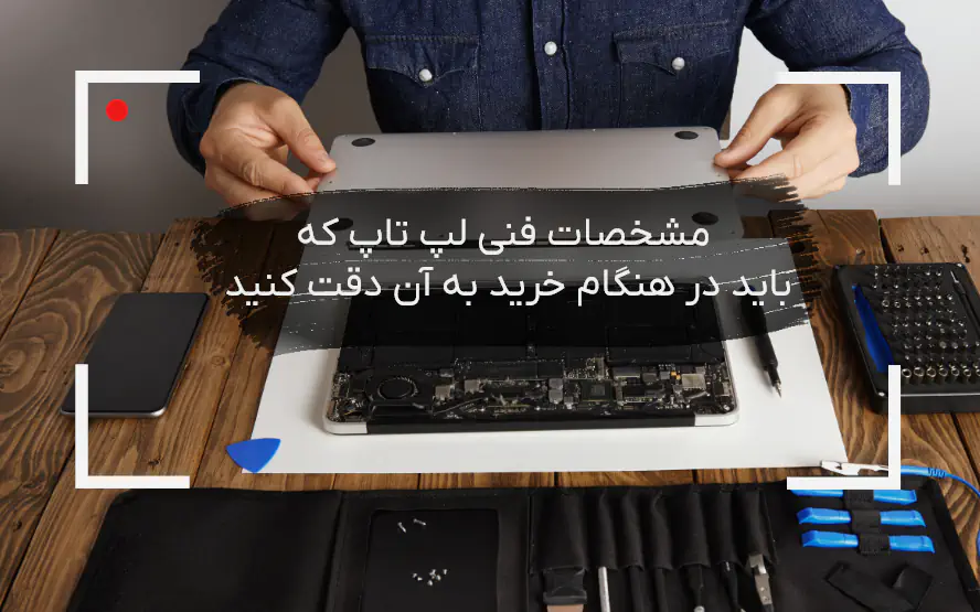 Laptop_specifications_that_you_should_pay_attention_to_when_buying