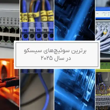 Best-Cisco-Switches-2025