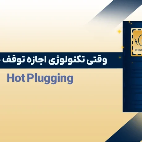 Hot Plug