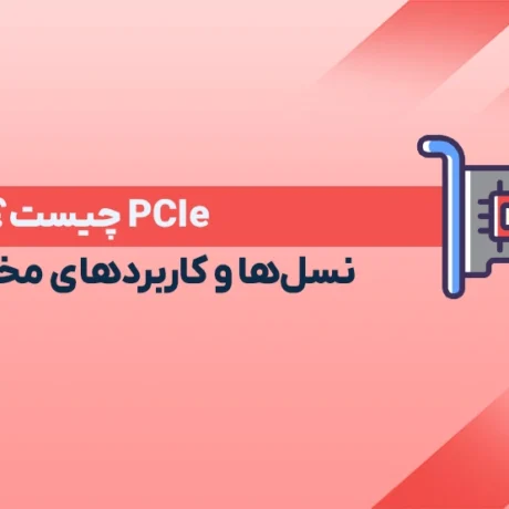 What-is-PCIe