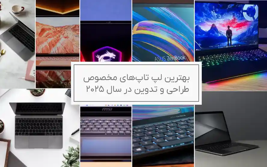 Best-laptops-for-design-and-edit-2025
