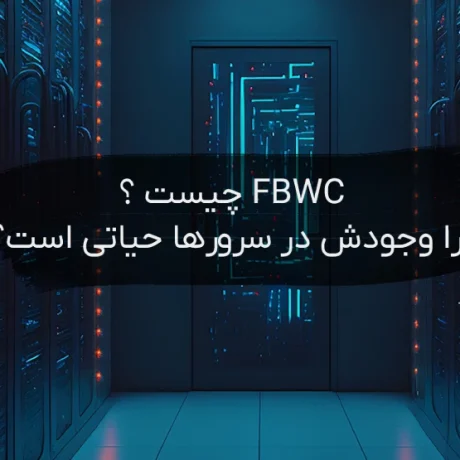 FBWC