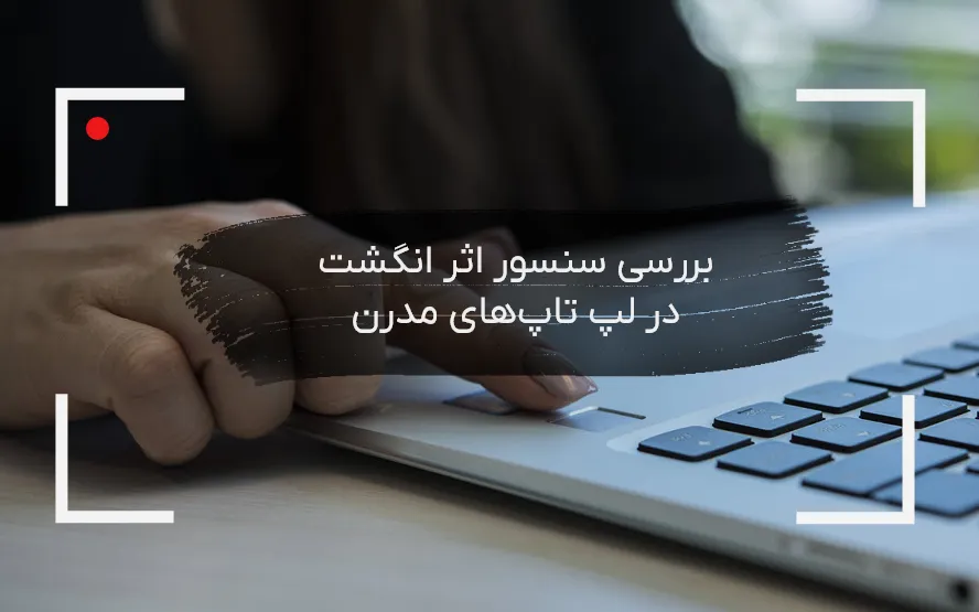 Fingerprint-scanners-in-laptop