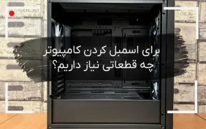 Computer-parts-in-assembling