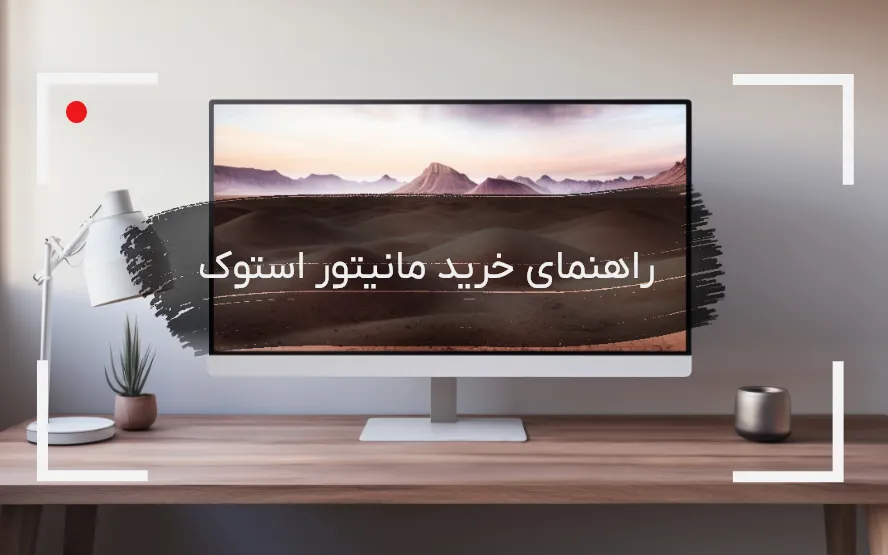 Stock-Monitor