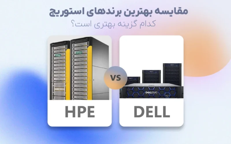 استوریج چیست؟