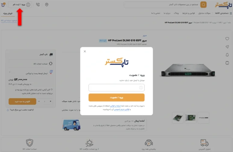 نحوه ثبت سفارش