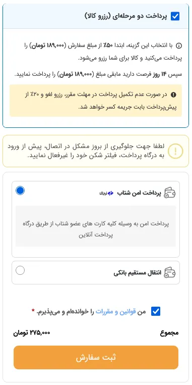 روش‌های پرداخت